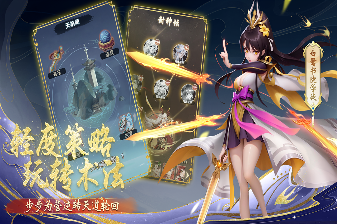 花戎(官方正版)