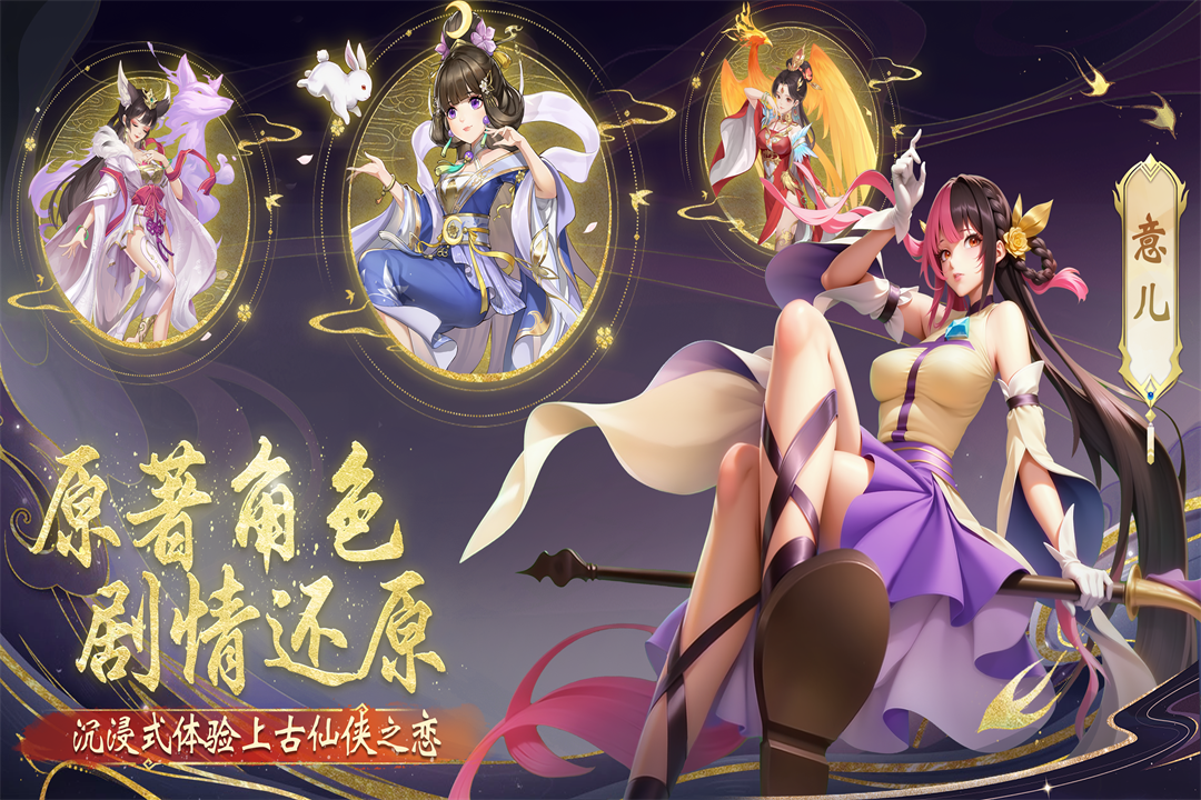 花戎(官方正版)
