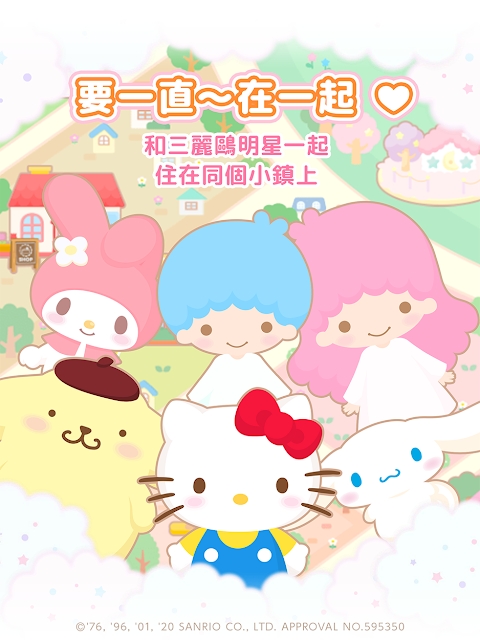 三丽鸥明星的微笑小镇中文版(SweetDays)
