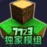 生存战争(2.3插件版)