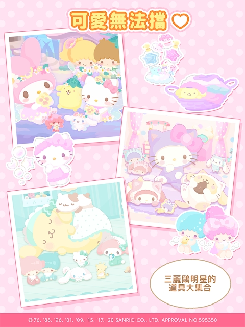 三丽鸥明星的微笑小镇中文版(SweetDays)