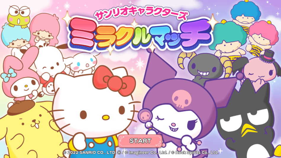 三丽鸥奇迹之赛日服中文版(ミラクルマッチ)