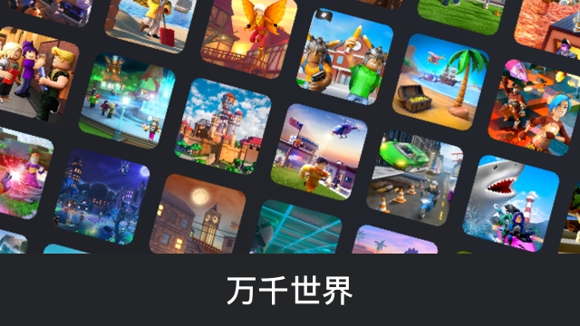 罗布乐思国际服最新版本手游(Roblox)