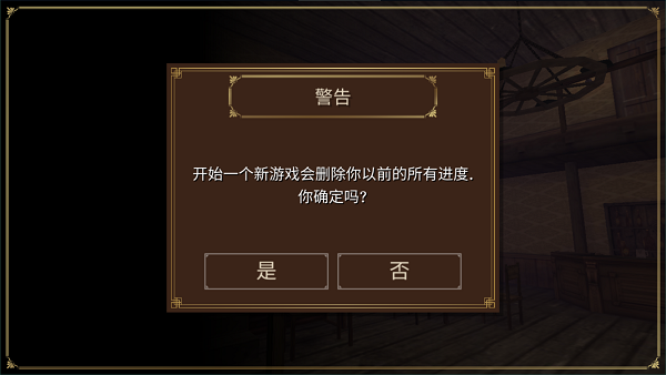 荒野大镖客II汉化版