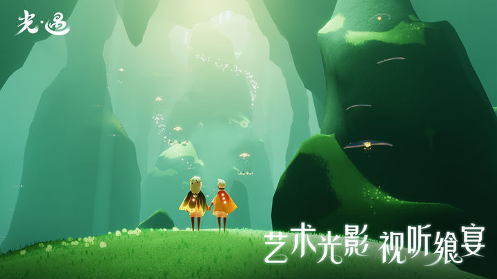 光遇(官方正版)