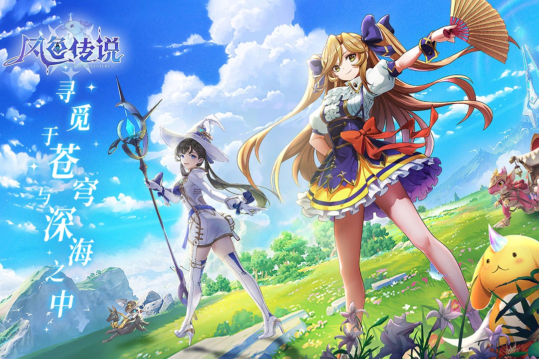 风色传说(官网版)