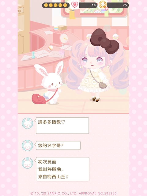 三丽鸥明星的微笑小镇中文版(SweetDays)