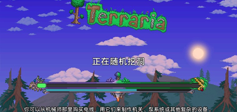 泰拉瑞亚汉化版下载最新版-泰拉瑞亚汉化版免费下载