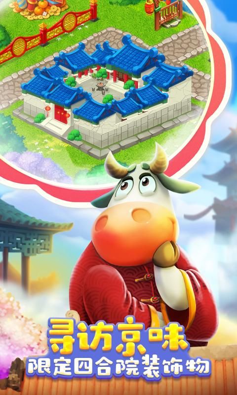 梦想城镇：管理大师