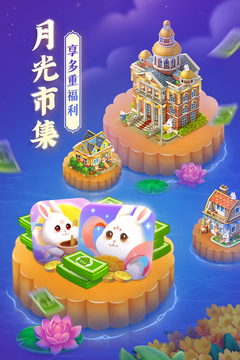 梦想城镇(官网版)