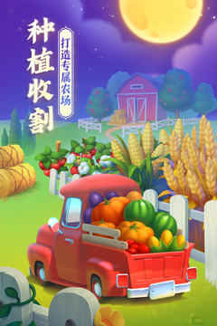 梦想城镇(官网版)