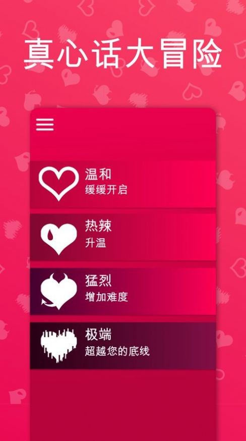 COUPLE GAME(趣味大挑战)