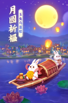 梦想城镇(官网版)