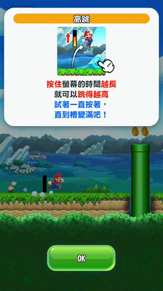 超级马里奥跑酷2023最新版(MARIO RUN)