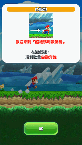 超级马里奥跑酷2023最新版(MARIO RUN)