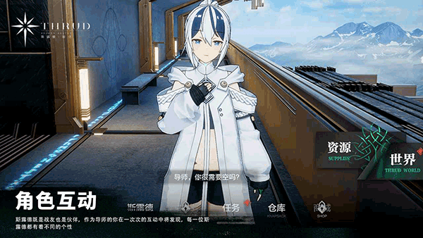 斯露德(测试服)