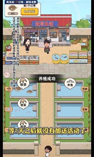 强哥的幸福生活(红包版)