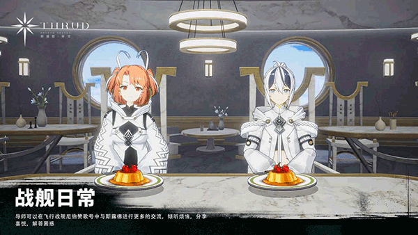 斯露德(测试服)