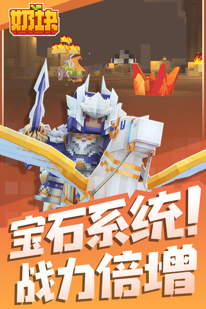奶块(九游版最新版)