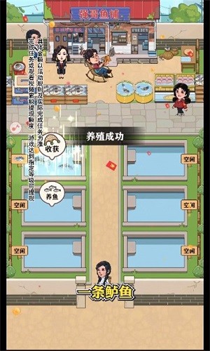 强哥的幸福生活(红包版)