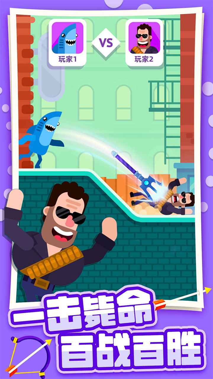 弓箭大师(无广告版)