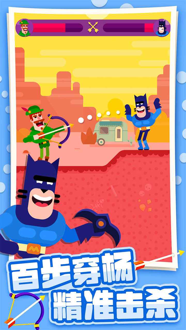 弓箭大师(无广告版)