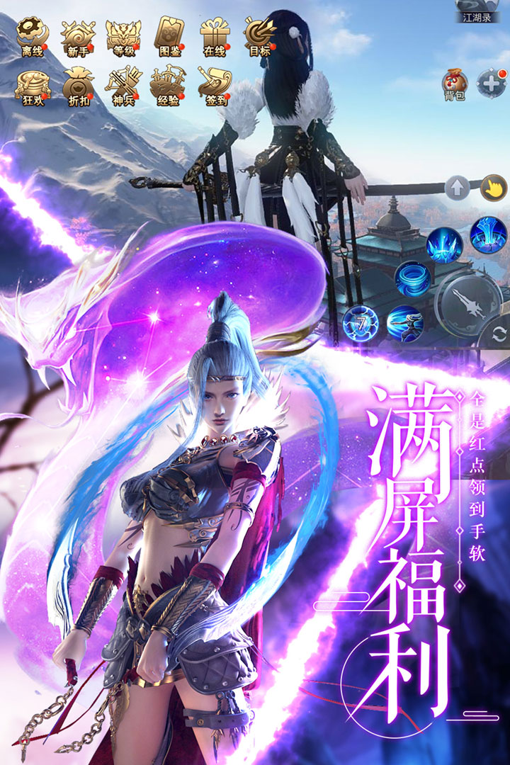剑武(最新版)
