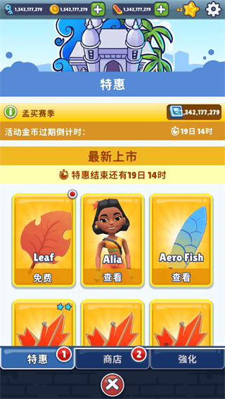 地铁跑酷(无限版)