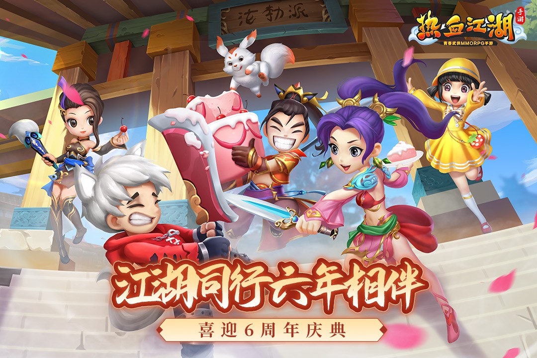 热血江湖(手游变态版)