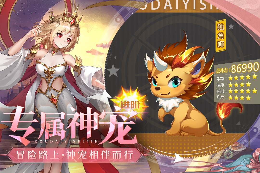 口袋异世界(官网版)