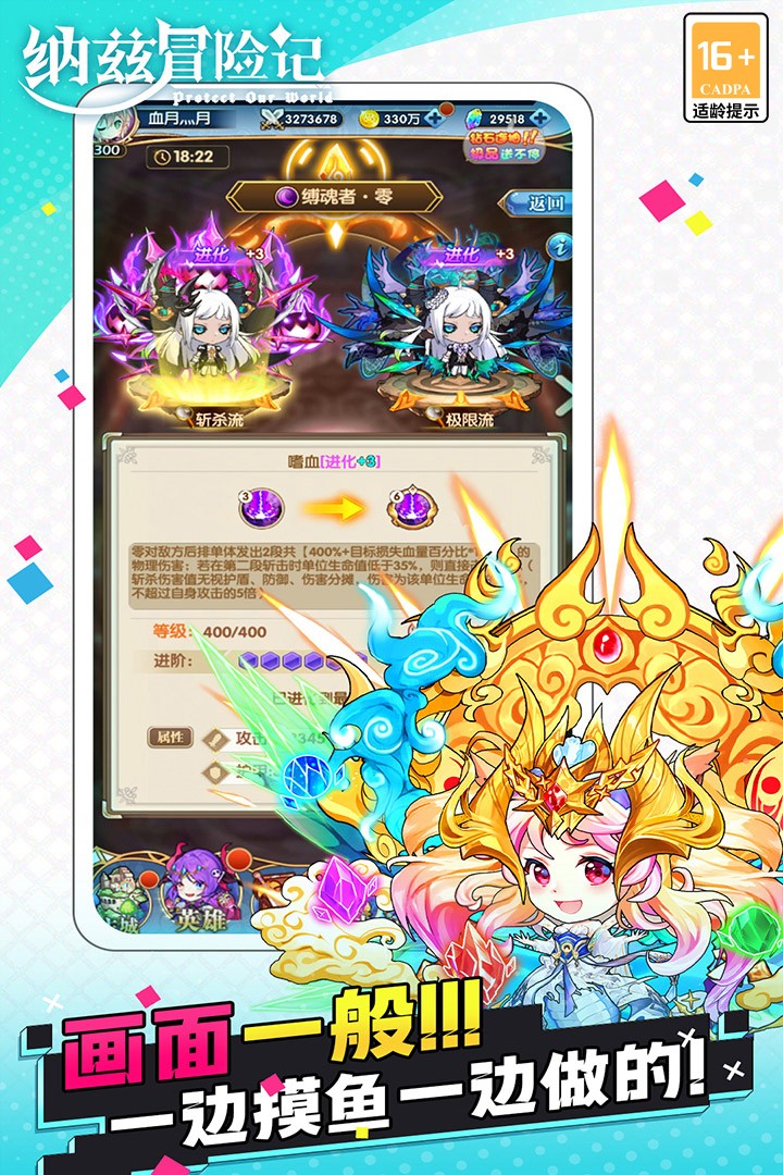 纳兹冒险记(官网版)