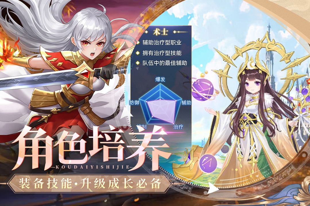 口袋异世界(官网版)