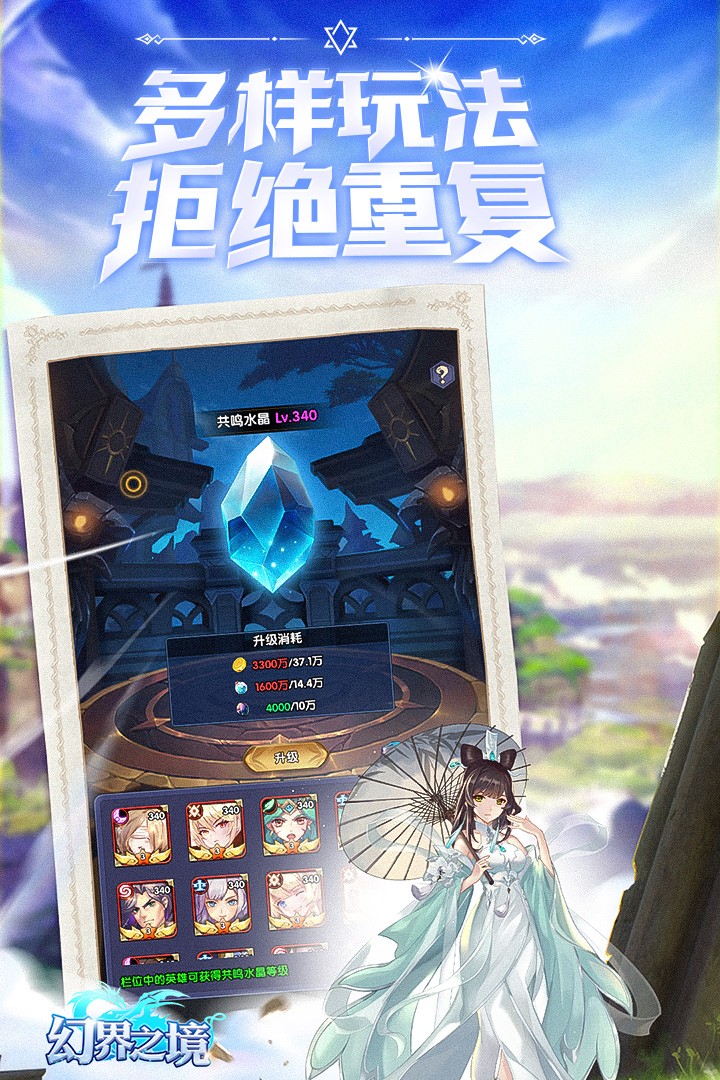 幻界之境(官网版)