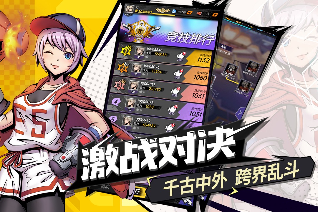 时空战场(官网版)