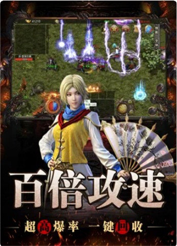 龙渊神器高爆版