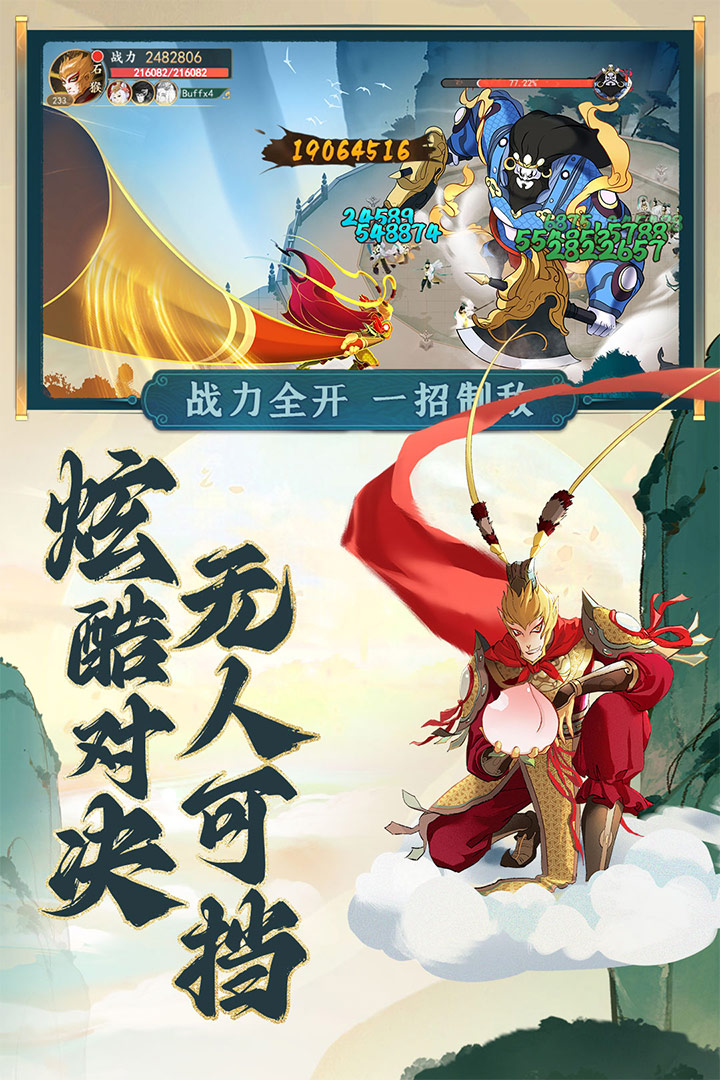 浮生妖绘卷手游