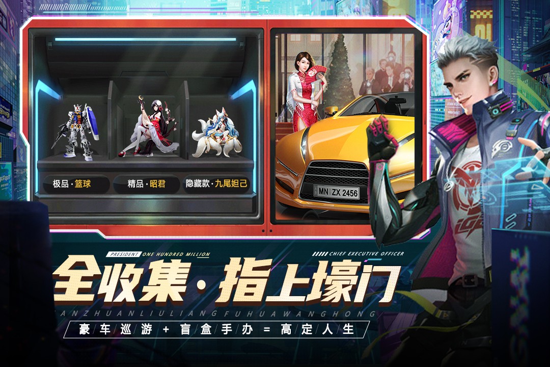 都市英豪(官网版)