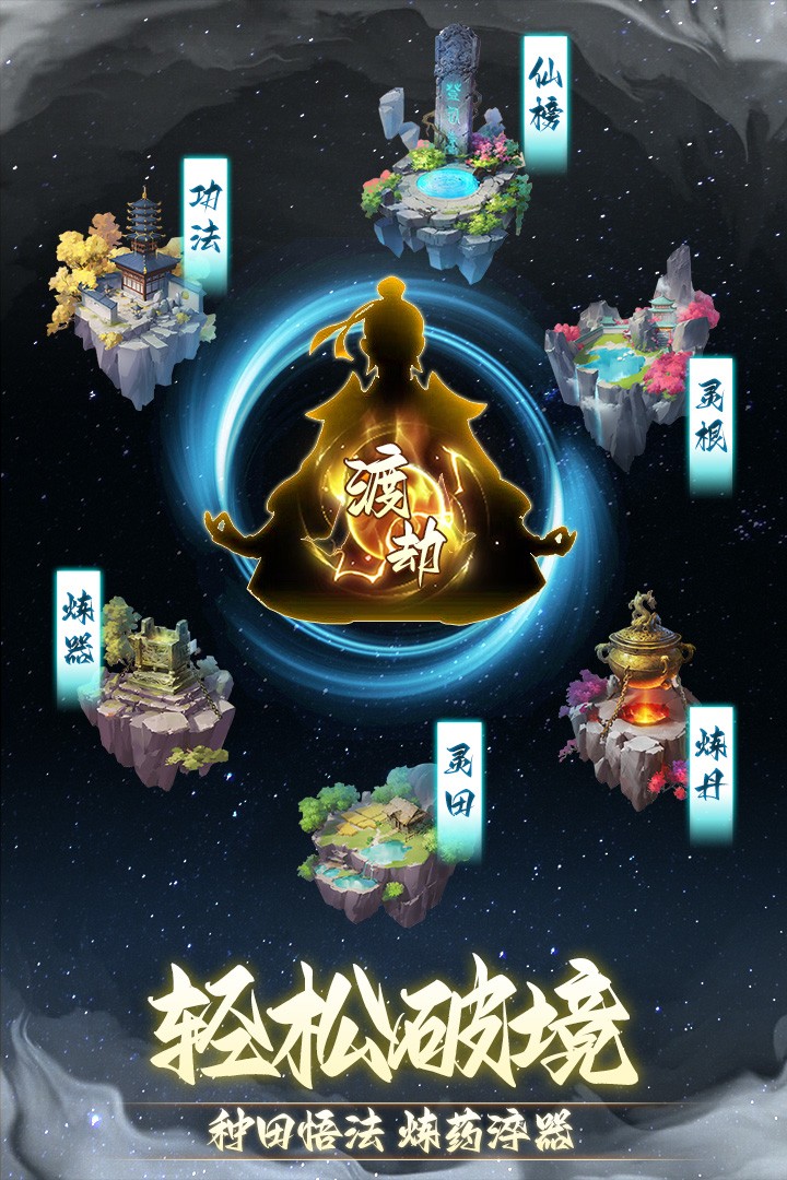 非神勿扰(手游官网版)