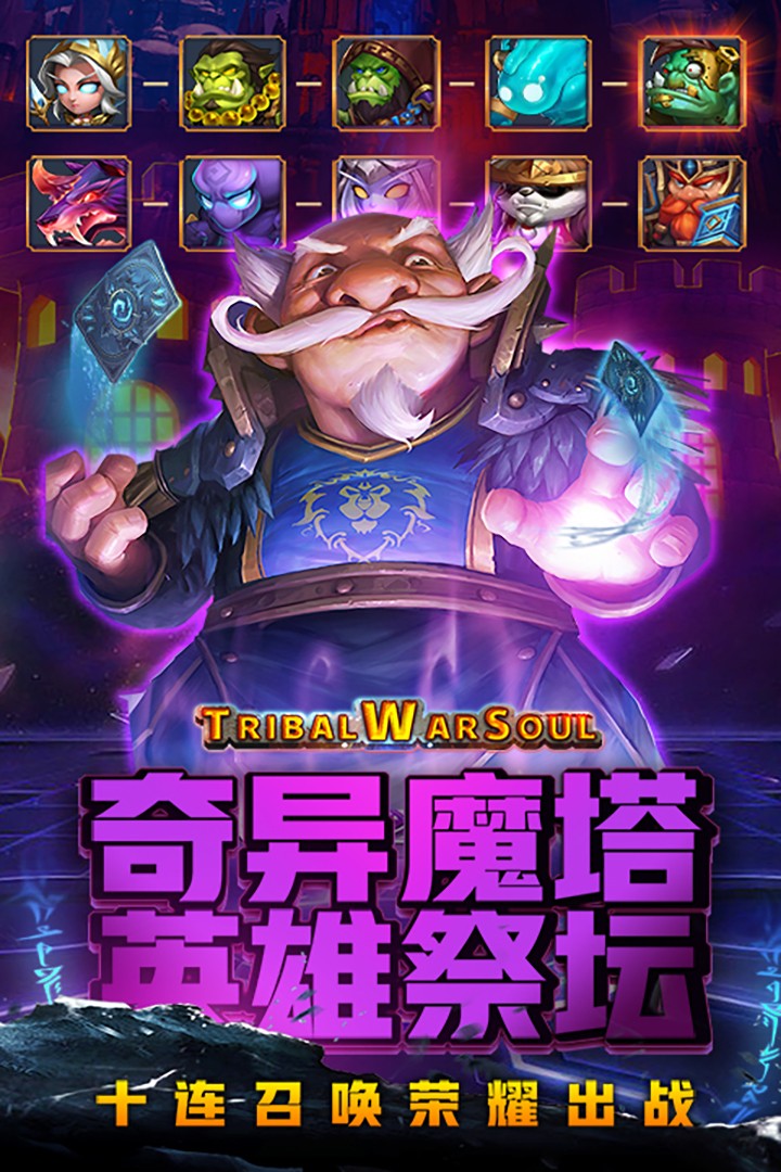 风暴奇兵(官网版)