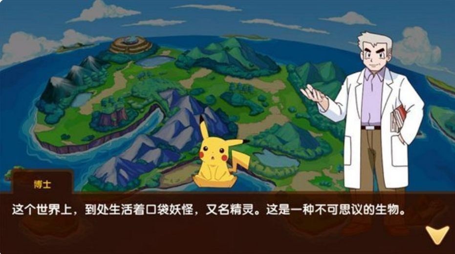 口袋妖怪 究极绿宝石4 小智版