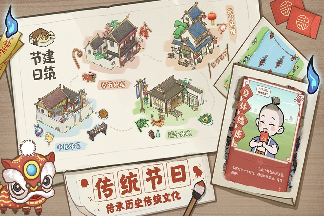 解忧小村落(正版)