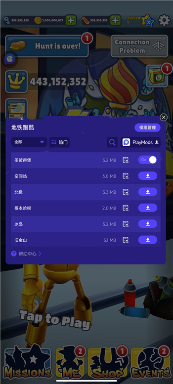 地铁跑酷(体验服超级杰克版本)