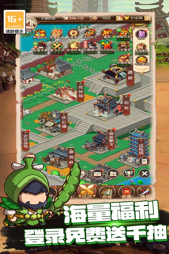 乱弹三国志(手游)