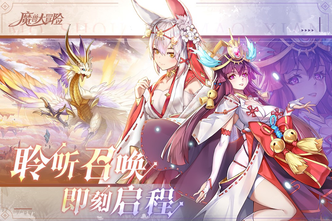 魔兽大冒险(手游)