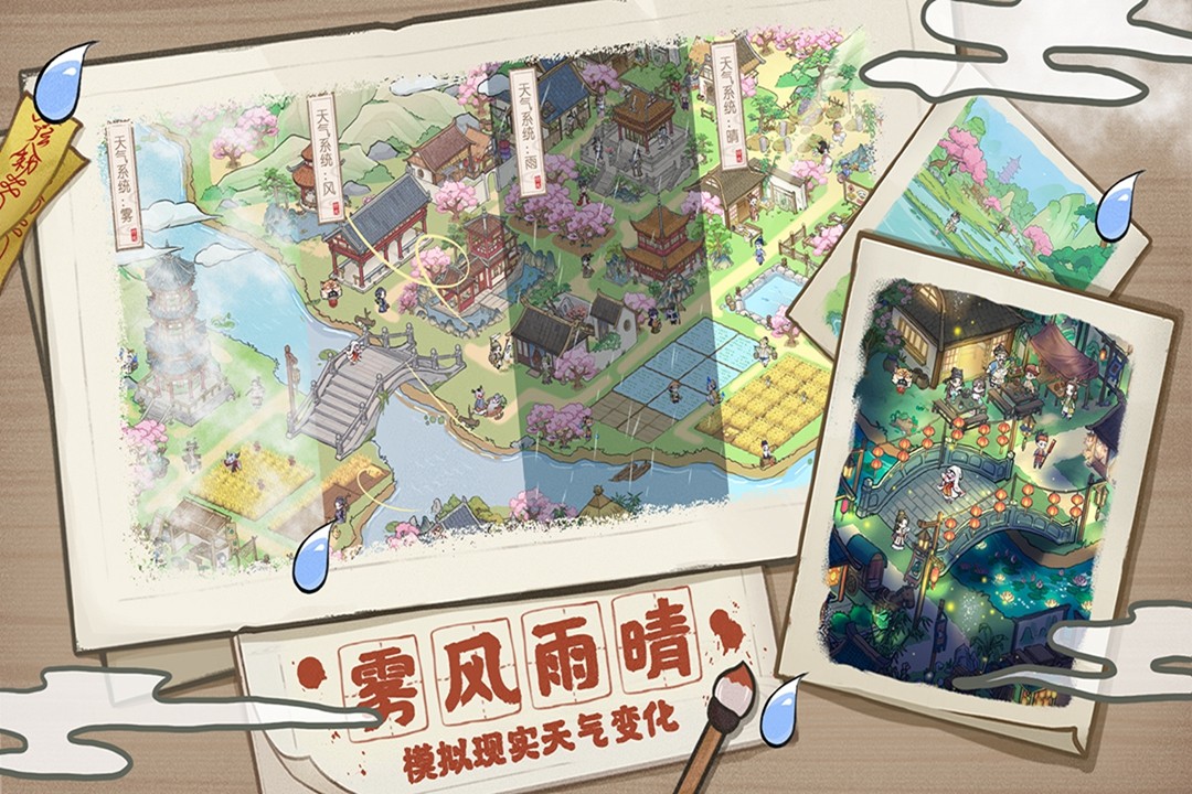 解忧小村落(正版)