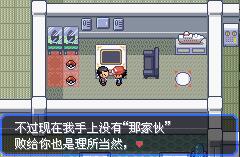 口袋妖怪绿宝石(安卓版)