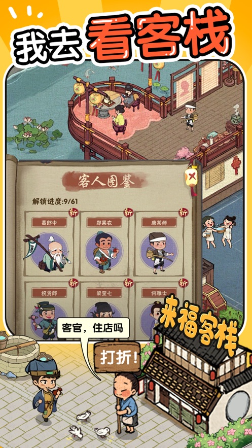 汴梁经营物语(安卓版)