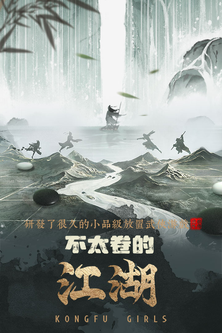 武娘外传(手游官网版)