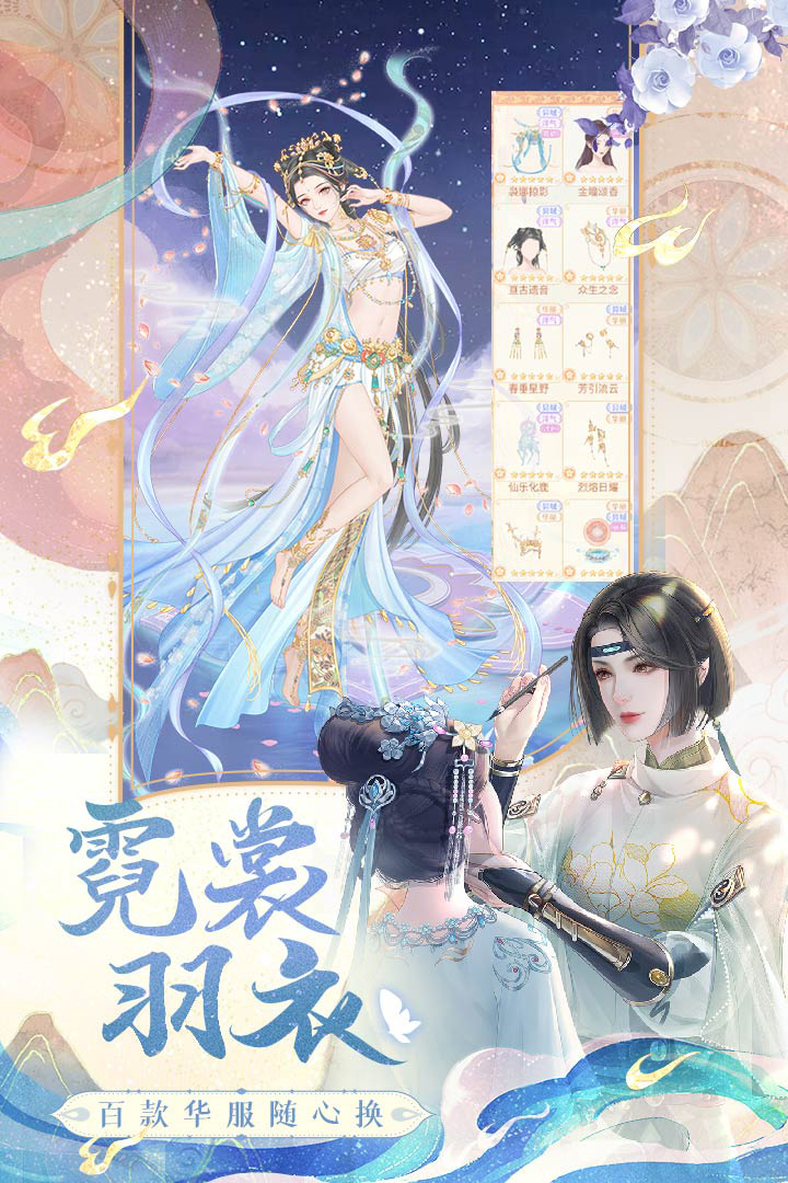 花满唐(安卓版)
