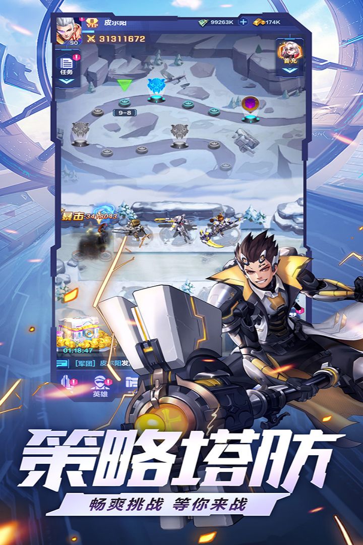 荣耀战争(官网版)